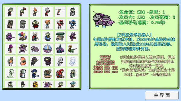 PVZ_BT植物大战僵尸bt版 PVZ_BT植物大战僵尸bt版