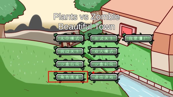 PVZ_BT植物大战僵尸bt版 PVZ_BT植物大战僵尸bt版