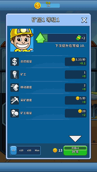 采矿大亨 采矿大亨