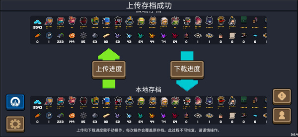 元气骑士战疫必胜版 元气骑士战疫必胜版