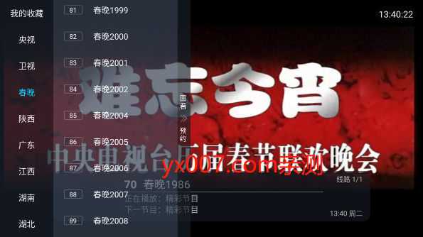 冰姐TV电视直播app下载 v3.0.0 安卓版