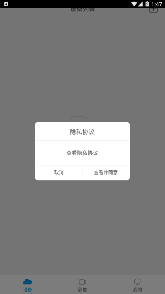 SH365app官方免费下载 v16.1 安卓版