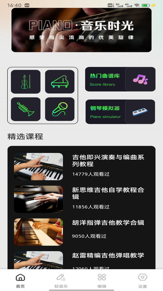 天才小曲库儿app最新版下载 v1.0.1 安卓版