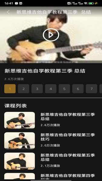天才小曲库儿app最新版下载 v1.0.1 安卓版