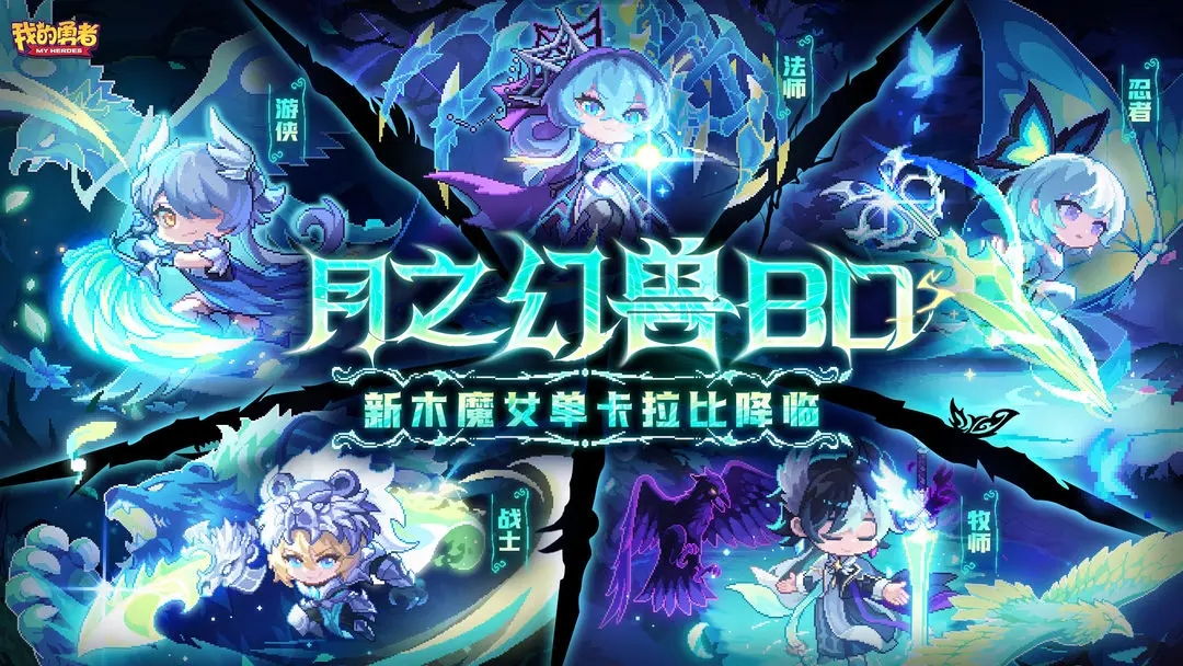 我的勇者最新版2026下载 v7.4.8  官方版
