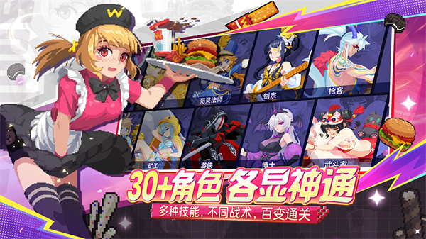 元气骑士战疫必胜版 v8.2.0 最新版