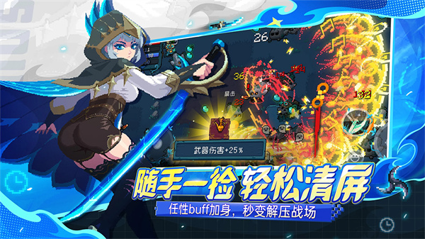 元气骑士战疫必胜版 v8.2.0 最新版