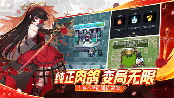 元气骑士战疫必胜版 v8.2.0 最新版