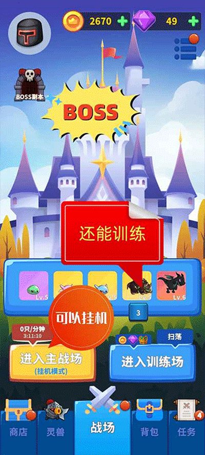 勇者试炼2守卫游戏下载 v0.6.1