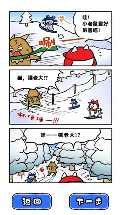 白猫的雪山救援中文版 v1.0.3