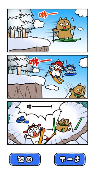 白猫的雪山救援中文版 v1.0.3