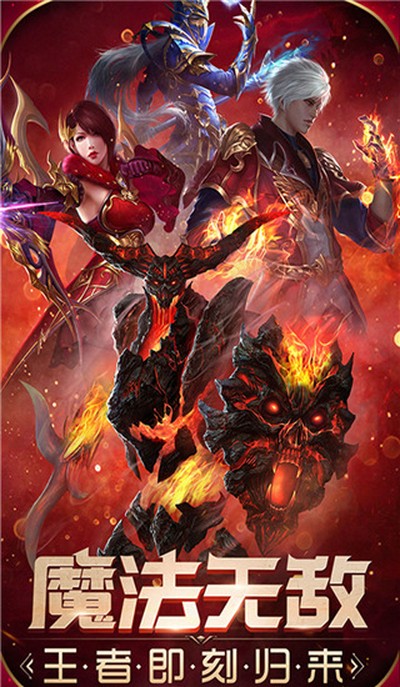 魔法无敌官方版安卓版 v5.00.2