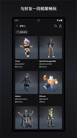 罗布乐思Roblox腾讯版安卓版 v2.721.1108