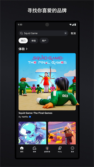 罗布乐思Roblox腾讯版安卓版 v2.721.1108