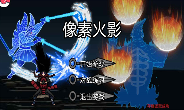 像素火影次时代2026大更新版官方下载 v1.35 安卓版
