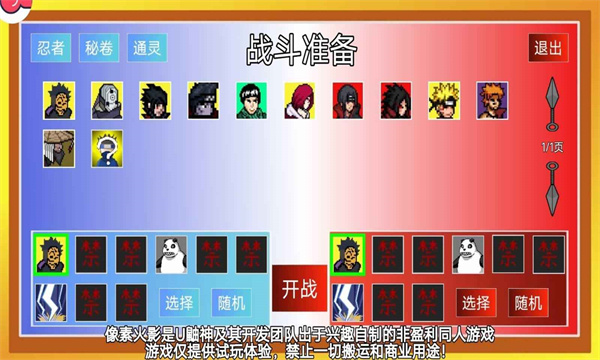 像素火影次时代2026大更新版官方下载 v1.35 安卓版
