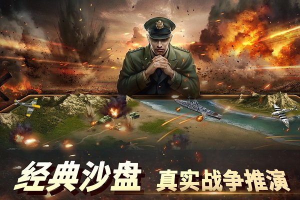 二战风云2小七安卓版 v1.0.50