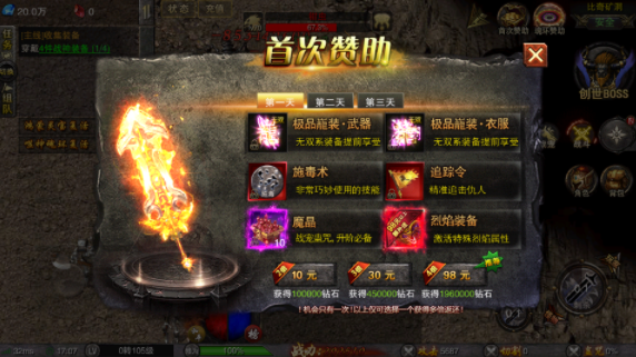 热血合击狂暴版新版本 热血合击狂暴版新版本