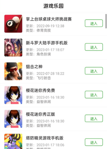 葫芦侠乐园3楼官方版下载 葫芦侠乐园3楼官方版下载
