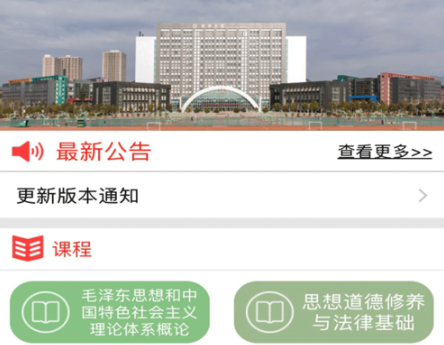 思学堂昆明冶金安卓版app下载 思学堂昆明冶金安卓版app下载