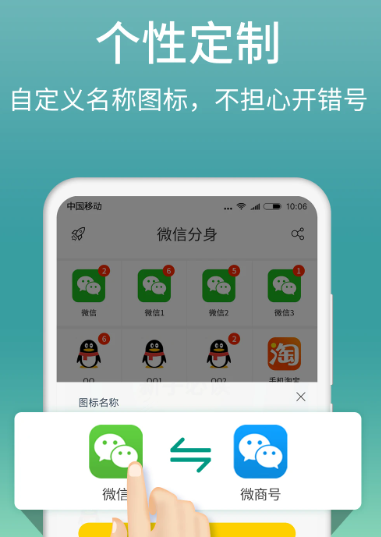 微分身版(改名微分身宝)下载安卓版 微分身版(改名微分身宝)下载安卓版