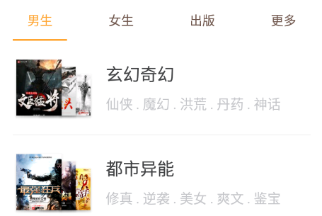 海纳免费小说阅读器app官方2023最新版下载 海纳免费小说阅读器app官方2023最新版下载
