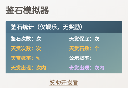 逆水寒手游抽天赏模拟器app手机版下载(混江湖助手) 逆水寒手游抽天赏模拟器app手机版下载(混江湖助手)