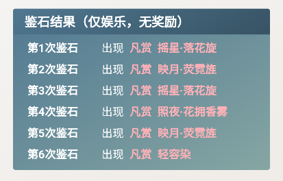 逆水寒手游抽天赏模拟器app手机版下载(混江湖助手) 逆水寒手游抽天赏模拟器app手机版下载(混江湖助手)