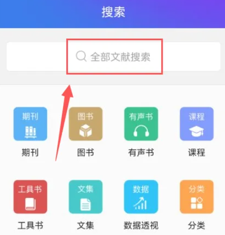 中国手机知网官方app下载安装 中国手机知网官方app下载安装