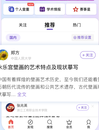 中国手机知网官方app下载安装 中国手机知网官方app下载安装
