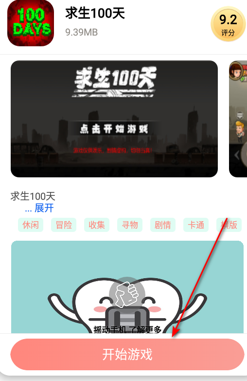 711乐园app最新版本下载 711乐园app最新版本下载