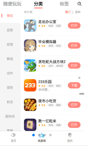 711乐园app最新版本下载 711乐园app最新版本下载