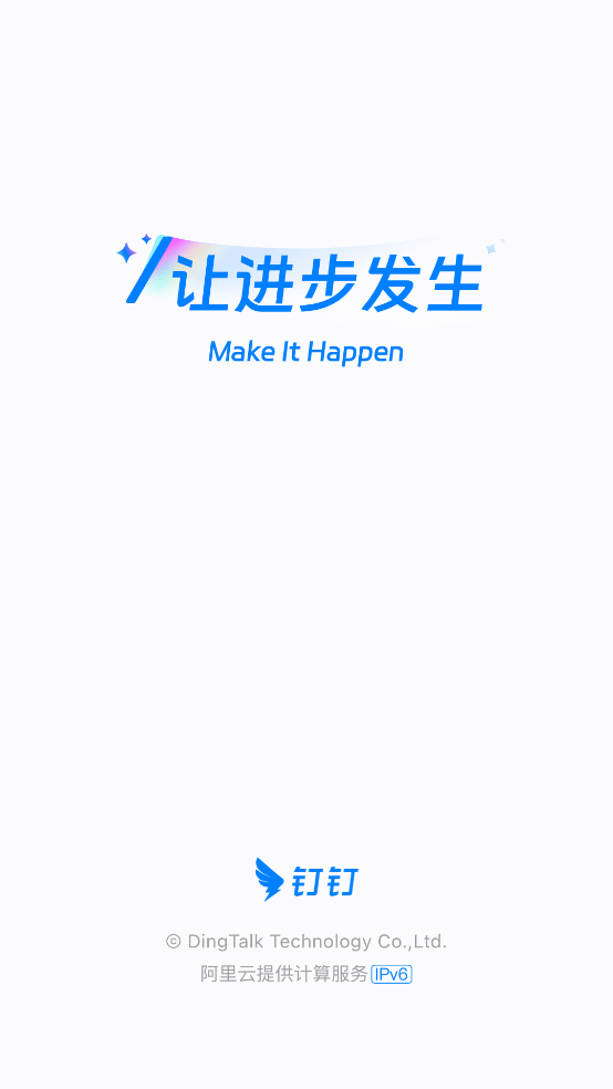 钉钉安全教育平台app下载 钉钉安全教育平台app下载