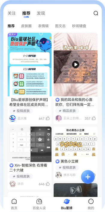 讯飞输入法app手机版下载 讯飞输入法app手机版下载