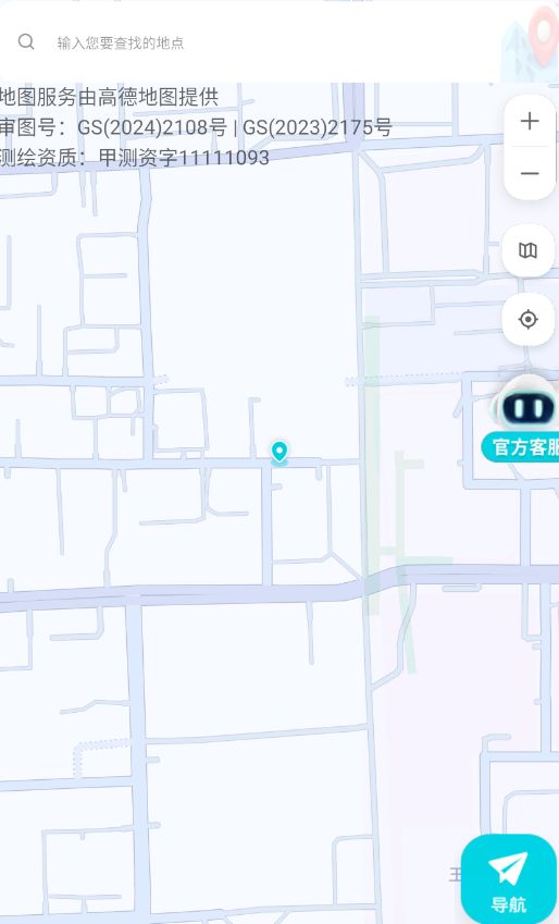 卫星高清全景地图app下载 卫星高清全景地图app下载