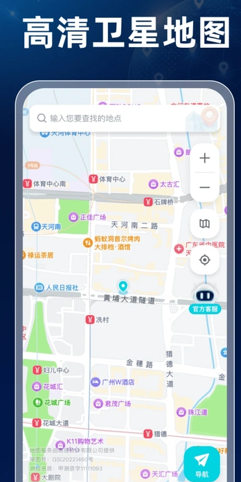 卫星高清全景地图app下载 卫星高清全景地图app下载