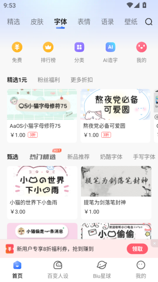 讯飞输入法app手机版下载 讯飞输入法app手机版下载
