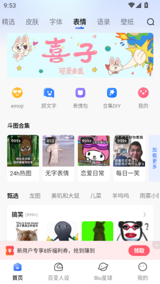 讯飞输入法app手机版下载 讯飞输入法app手机版下载