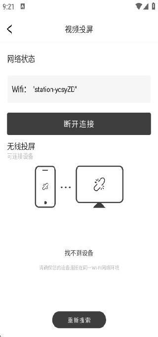 闪投屏app下载 闪投屏app下载
