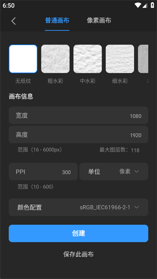 画世界Pro免费下载安装 画世界Pro免费下载安装