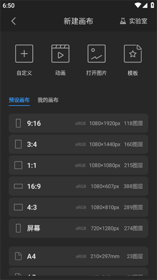 画世界Pro免费下载安装 画世界Pro免费下载安装