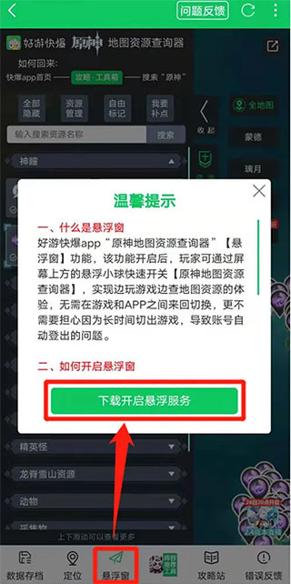 好游快游app官方版下载(好游快爆) 好游快游app官方版下载(好游快爆)
