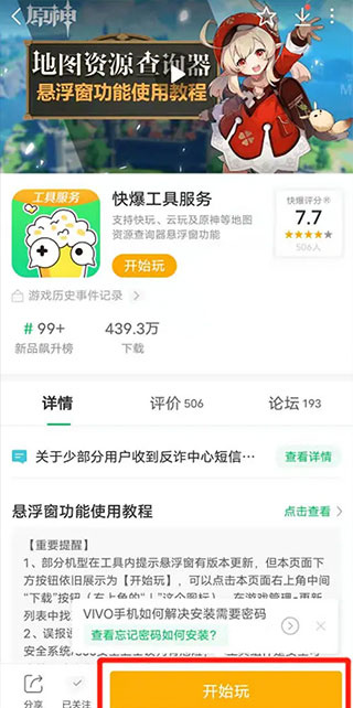 好游快游app官方版下载(好游快爆) 好游快游app官方版下载(好游快爆)