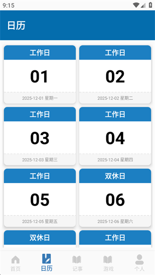 计时器秒表下载安装手机版 计时器秒表下载安装手机版
