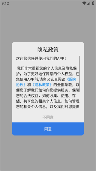 计时器秒表下载安装手机版 计时器秒表下载安装手机版