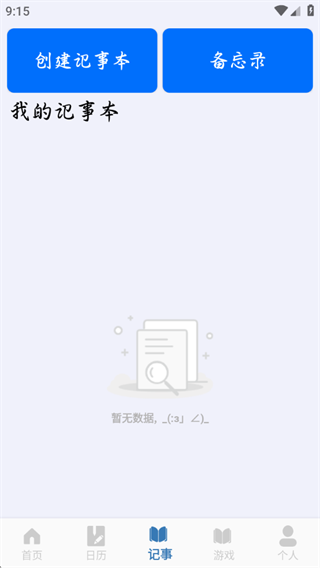 计时器秒表下载安装手机版 计时器秒表下载安装手机版