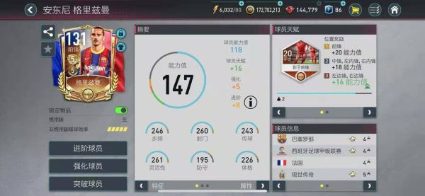 足球世界FIFA Mobile游戏最新官方版下载 足球世界FIFA Mobile游戏最新官方版下载