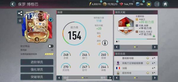 足球世界FIFA Mobile游戏最新官方版下载 足球世界FIFA Mobile游戏最新官方版下载