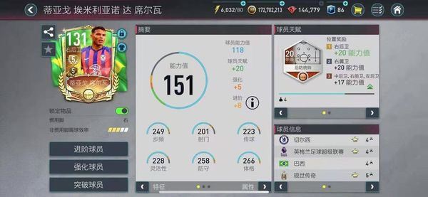 足球世界FIFA Mobile游戏最新官方版下载 足球世界FIFA Mobile游戏最新官方版下载