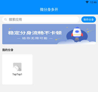 微分身版(改名微分身宝)下载安卓版 微分身版(改名微分身宝)下载安卓版